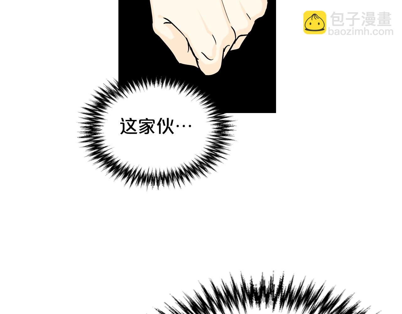 毒皇妃也有可愛閨蜜？ - 第31話 一起回家？(1/3) - 7