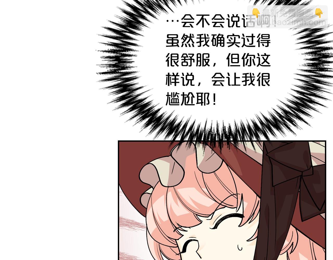 毒皇妃也有可愛閨蜜？ - 第31話 一起回家？(1/3) - 8