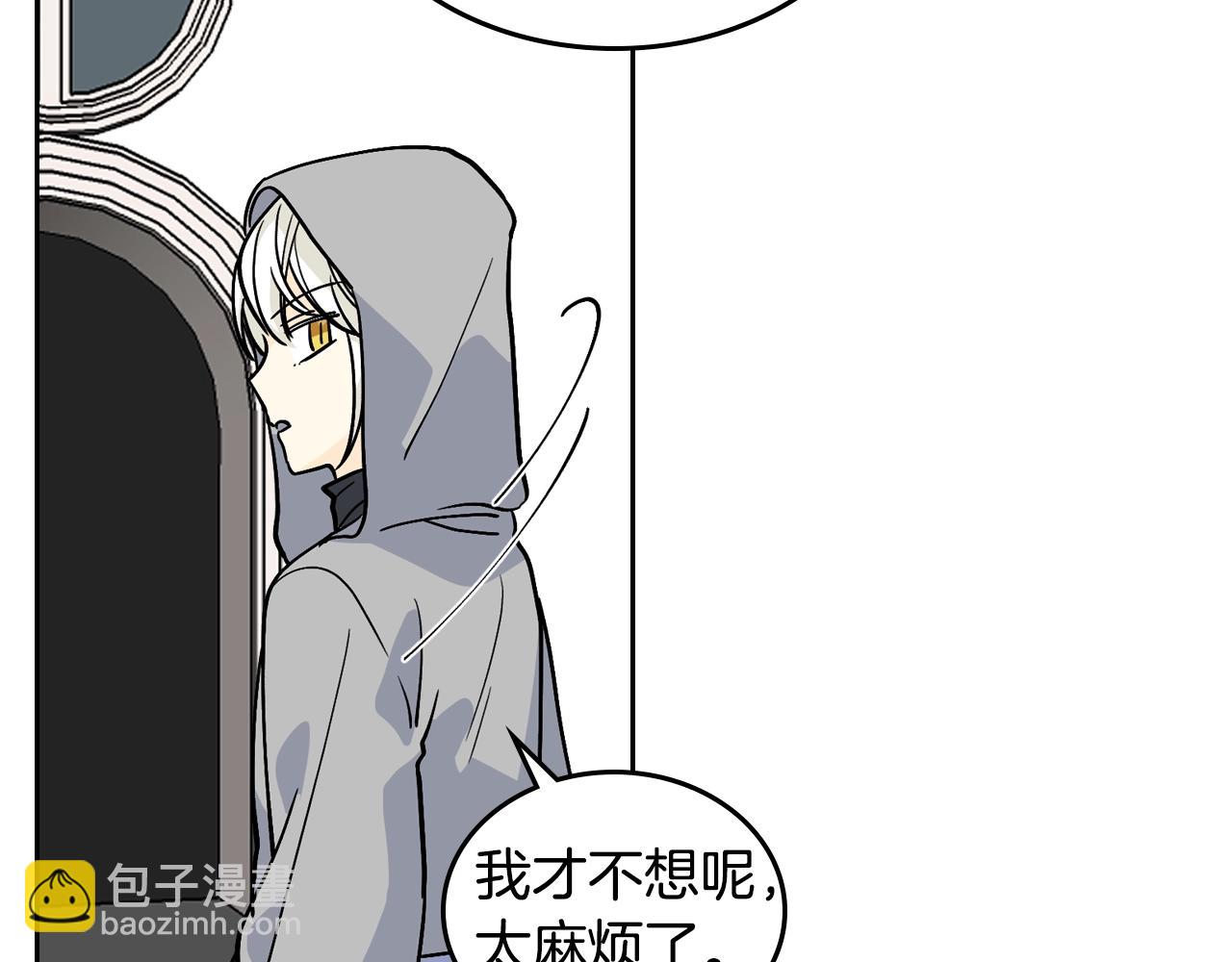 毒皇妃也有可愛閨蜜？ - 第31話 一起回家？(1/3) - 2