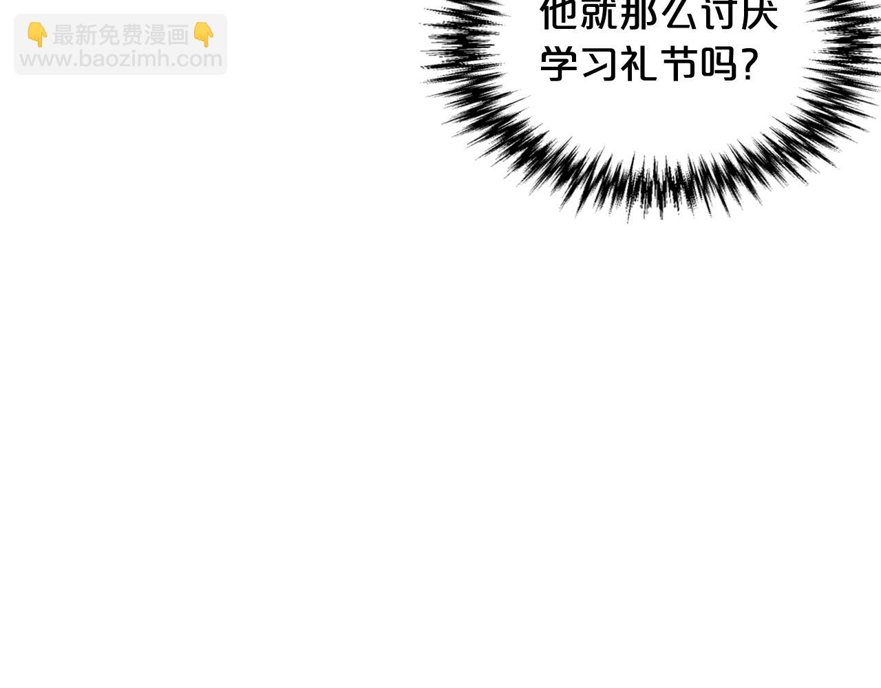 毒皇妃也有可愛閨蜜？ - 第31話 一起回家？(1/3) - 8