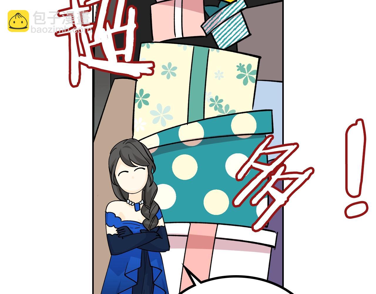 毒皇妃也有可愛閨蜜？ - 第31話 一起回家？(1/3) - 5