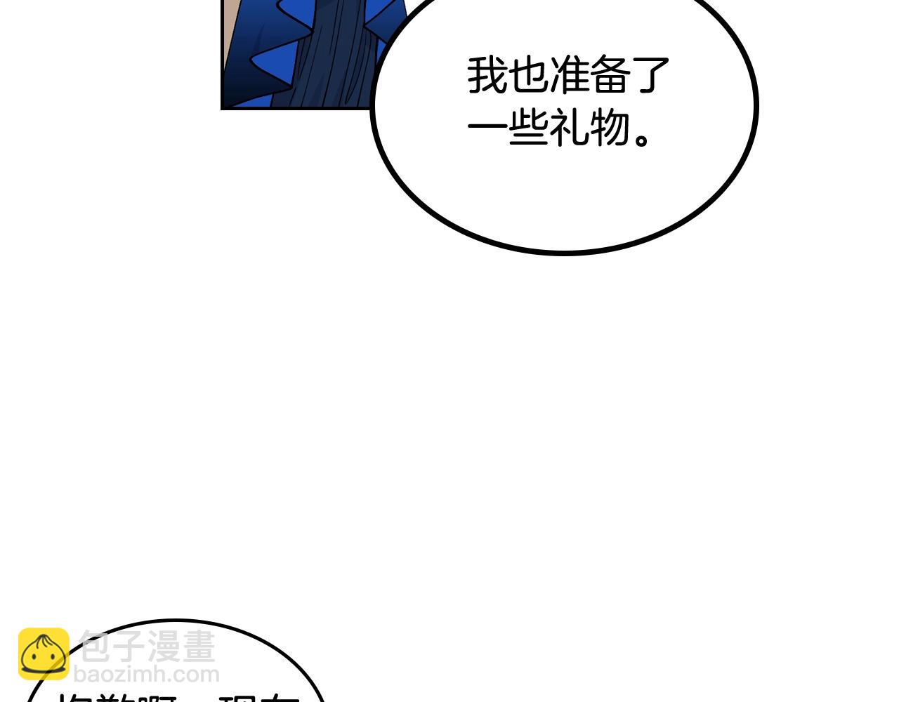 毒皇妃也有可愛閨蜜？ - 第31話 一起回家？(1/3) - 6