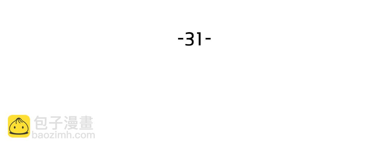 毒皇妃也有可愛閨蜜？ - 第31話 一起回家？(1/3) - 4