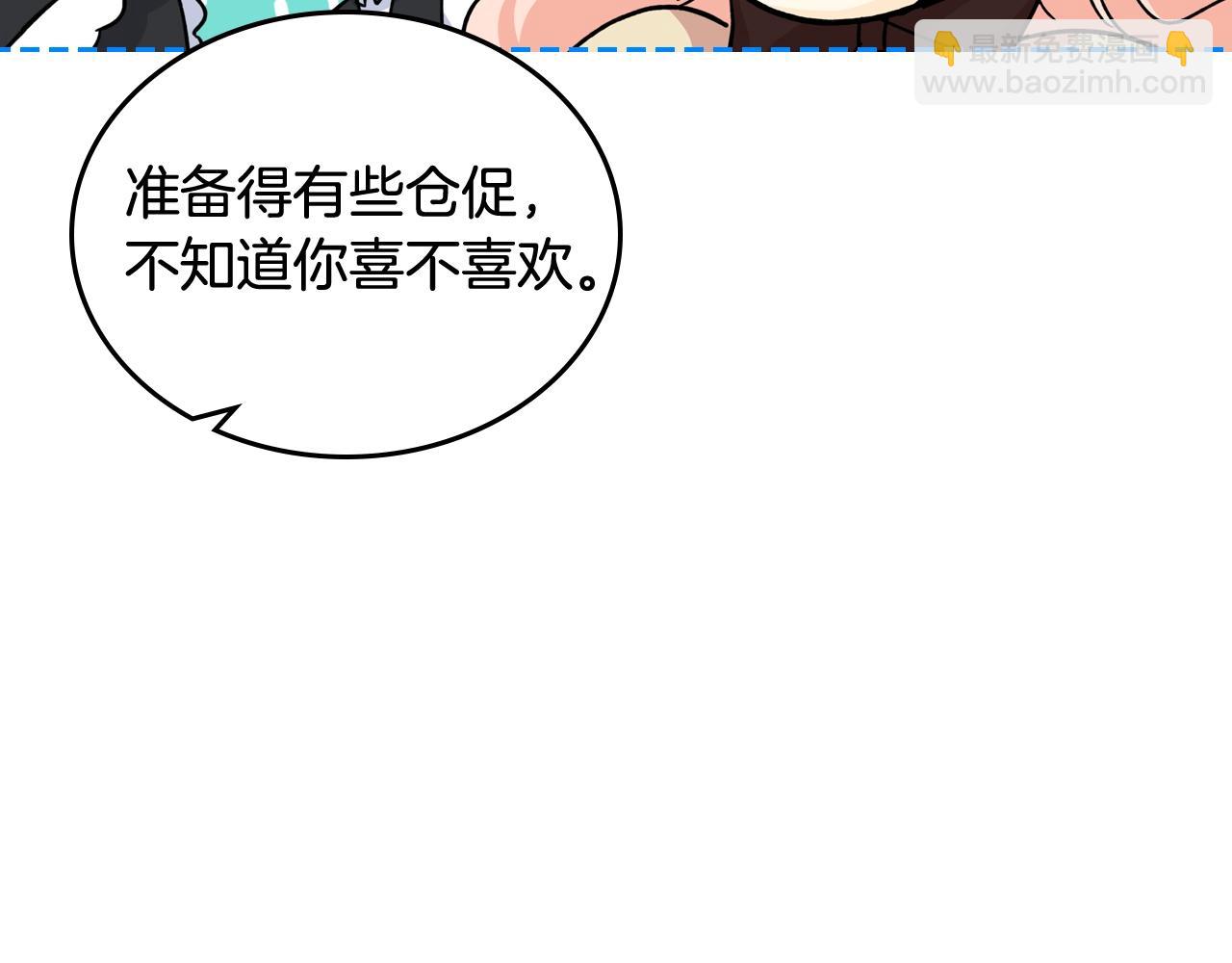 毒皇妃也有可愛閨蜜？ - 第31話 一起回家？(1/3) - 8