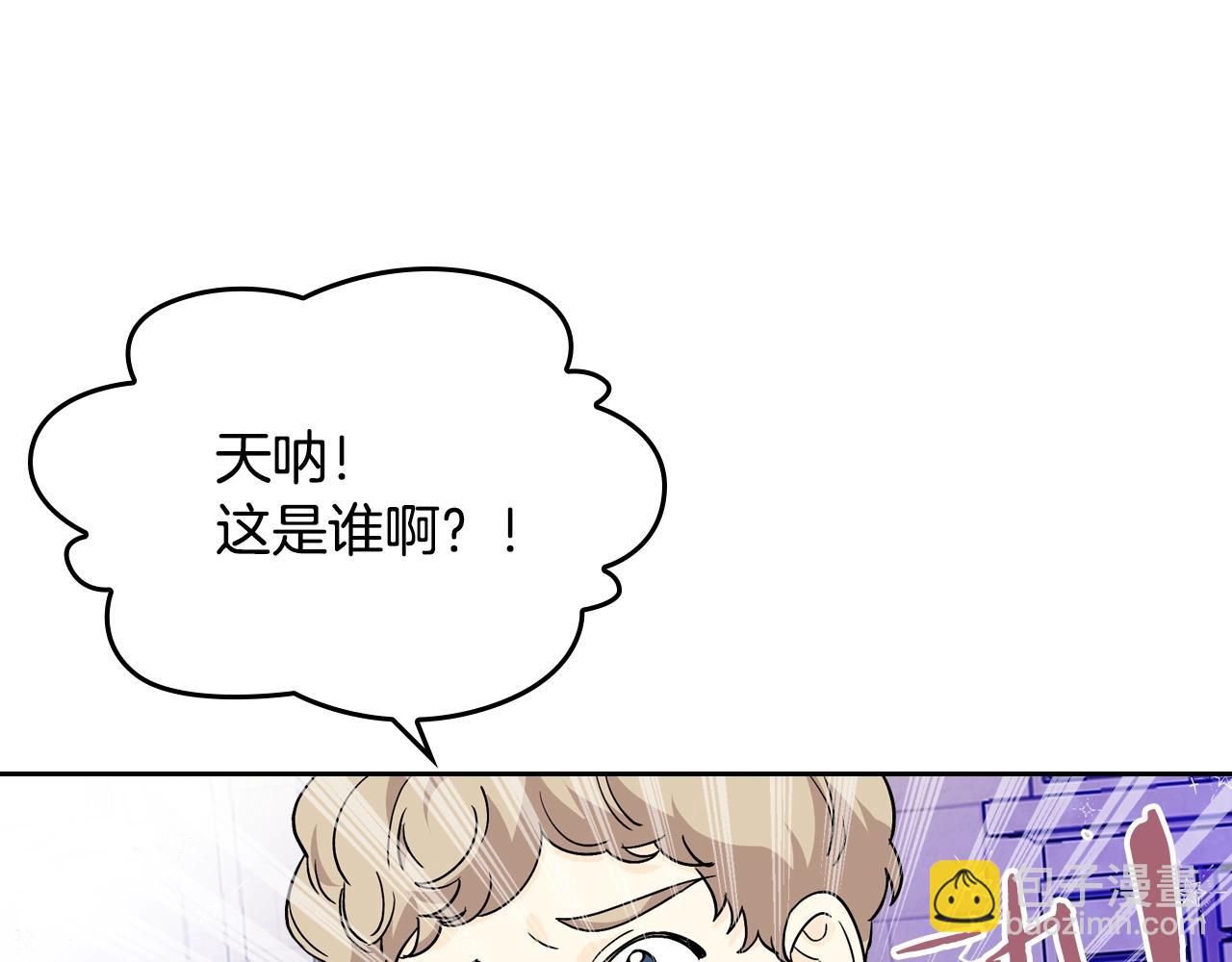 毒皇妃也有可愛閨蜜？ - 第31話 一起回家？(2/3) - 1