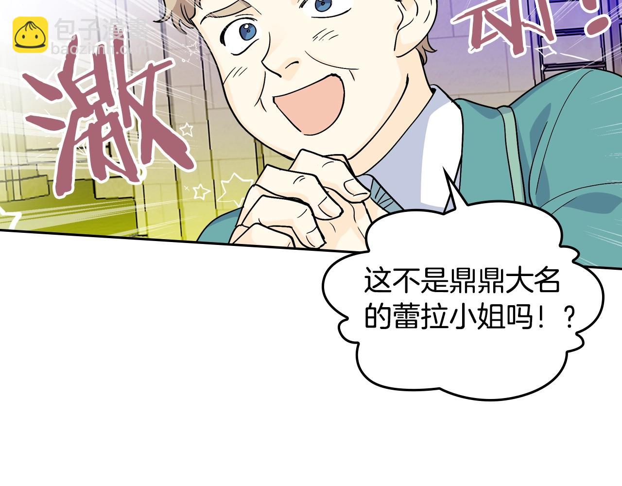 毒皇妃也有可愛閨蜜？ - 第31話 一起回家？(2/3) - 2