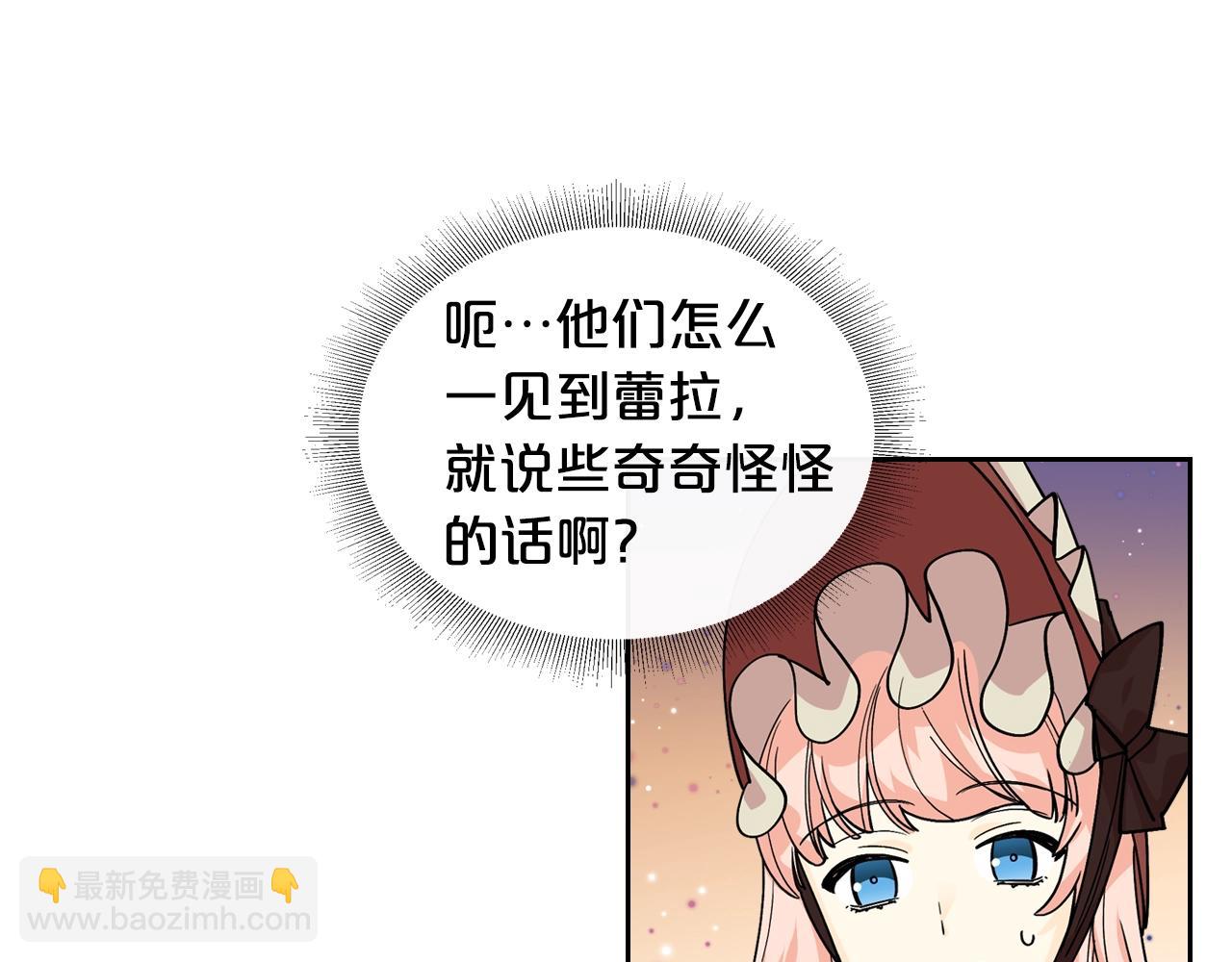 毒皇妃也有可愛閨蜜？ - 第31話 一起回家？(2/3) - 5