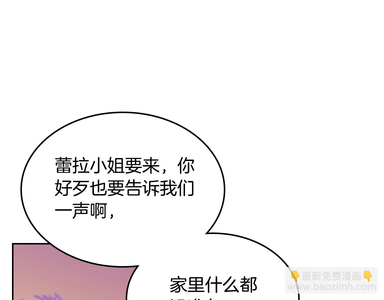 毒皇妃也有可愛閨蜜？ - 第31話 一起回家？(2/3) - 2