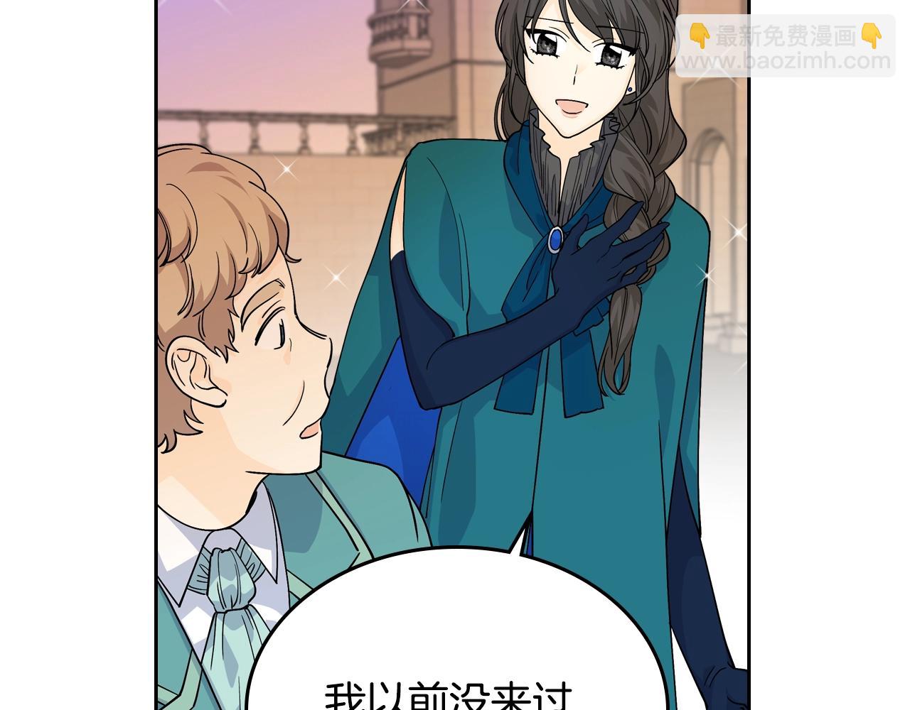 毒皇妃也有可愛閨蜜？ - 第31話 一起回家？(2/3) - 7