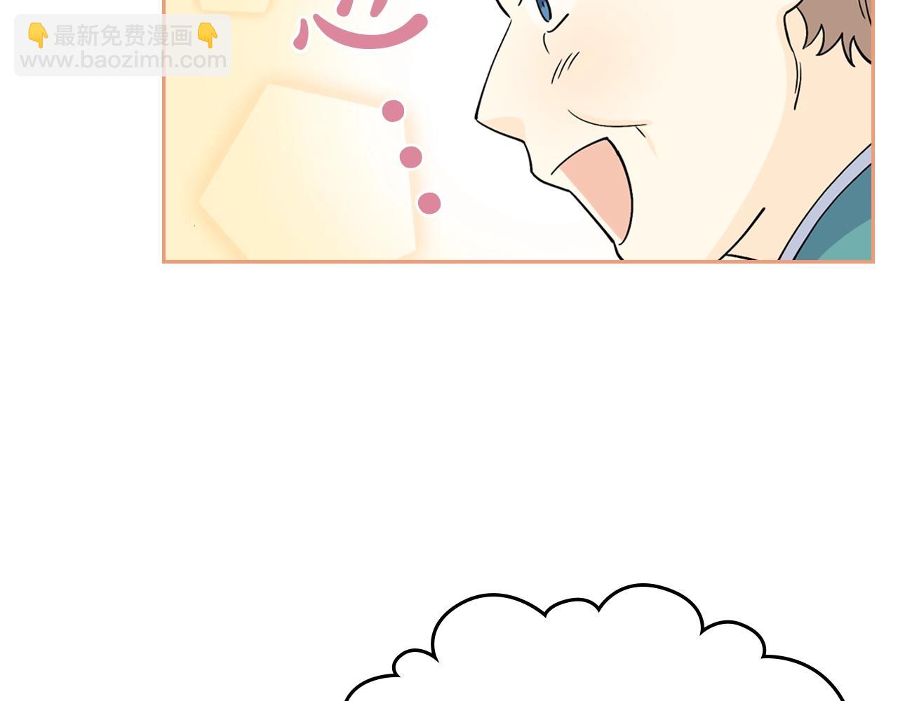 毒皇妃也有可愛閨蜜？ - 第31話 一起回家？(2/3) - 3