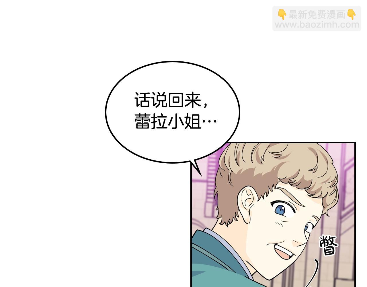 毒皇妃也有可愛閨蜜？ - 第31話 一起回家？(2/3) - 6