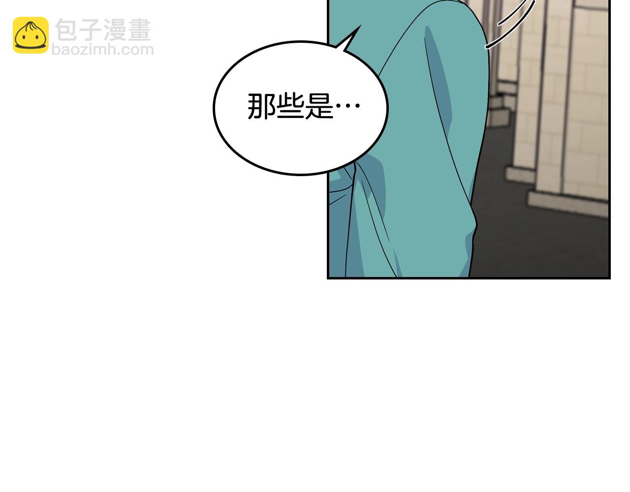 毒皇妃也有可愛閨蜜？ - 第31話 一起回家？(2/3) - 7