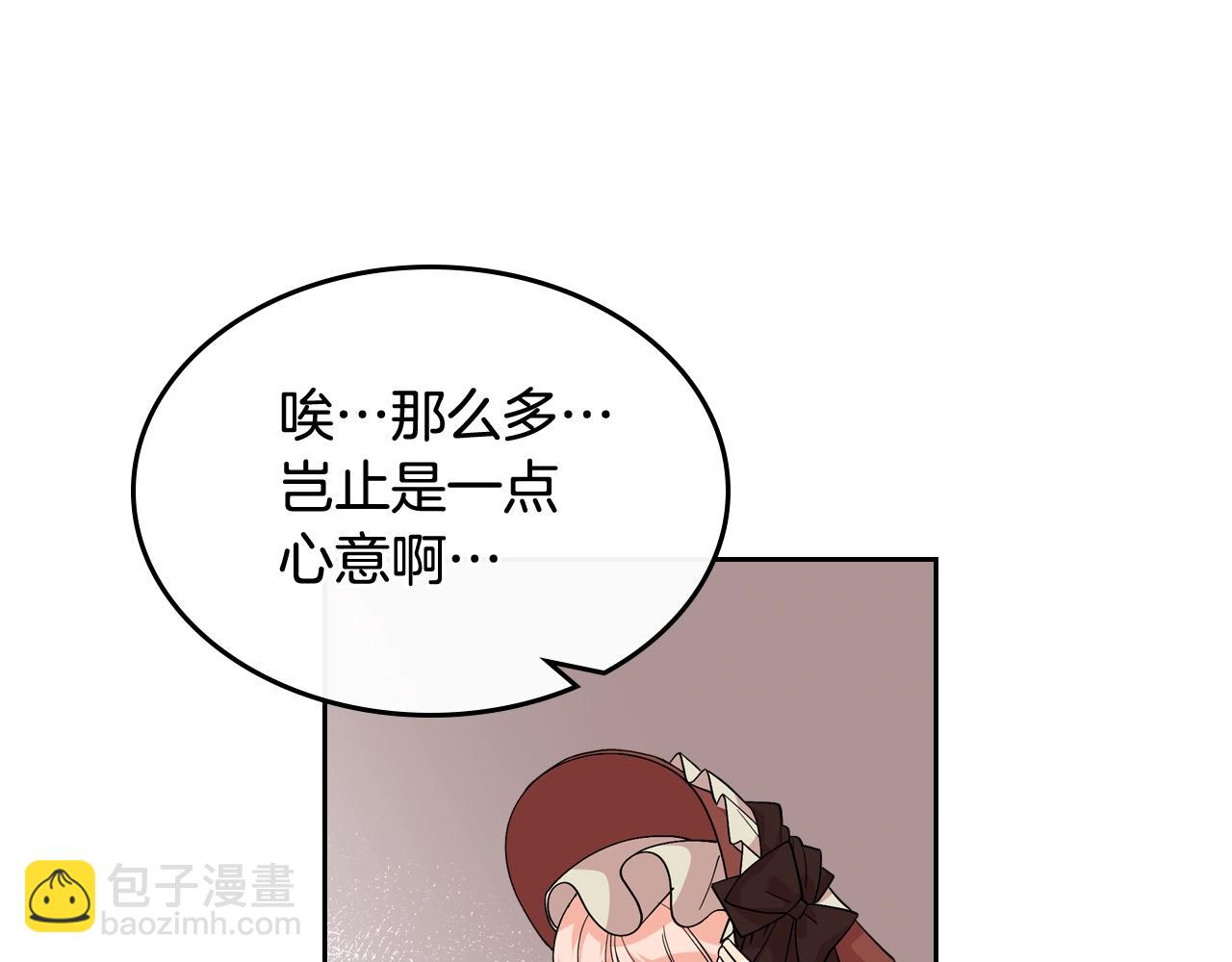 毒皇妃也有可愛閨蜜？ - 第31話 一起回家？(2/3) - 2