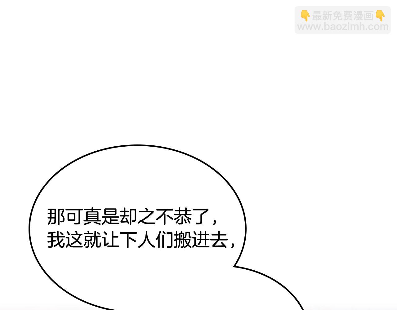 毒皇妃也有可愛閨蜜？ - 第31話 一起回家？(2/3) - 4