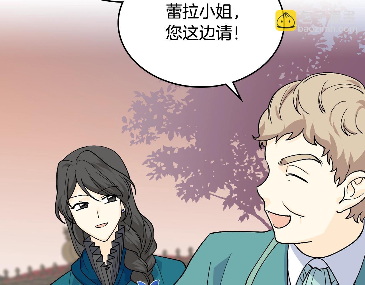 毒皇妃也有可愛閨蜜？ - 第31話 一起回家？(2/3) - 5