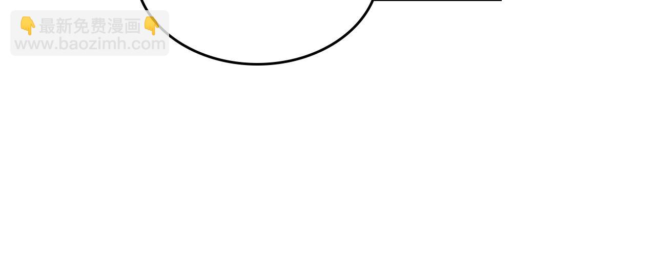 毒皇妃也有可愛閨蜜？ - 第31話 一起回家？(2/3) - 2