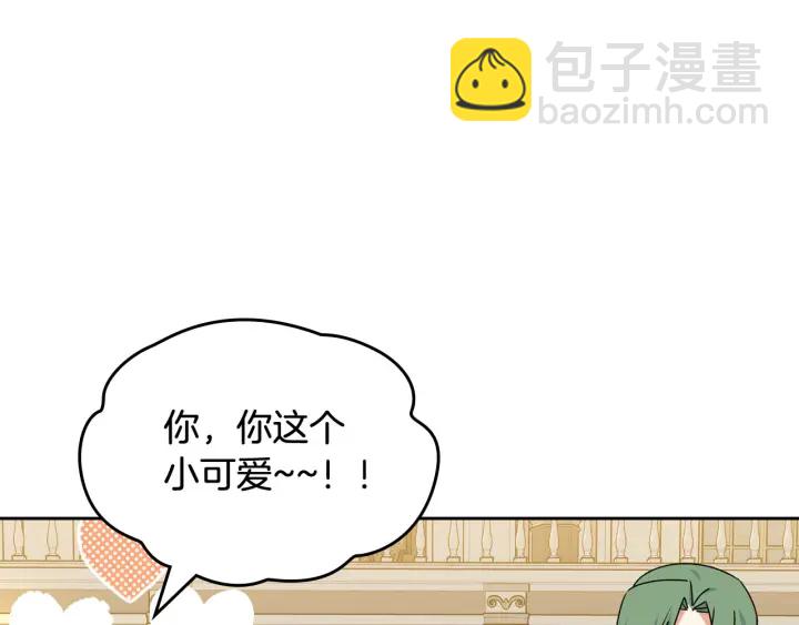 毒皇妃也有可愛閨蜜？ - 第81話 凡爾賽文學(2/4) - 6