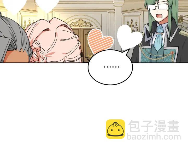 毒皇妃也有可愛閨蜜？ - 第81話 凡爾賽文學(3/4) - 5