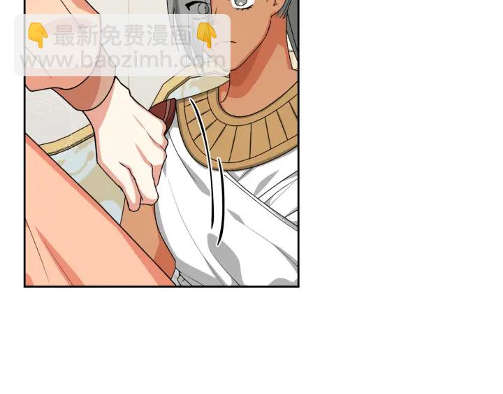 毒皇妃也有可愛閨蜜？ - 第81話 凡爾賽文學(3/4) - 3