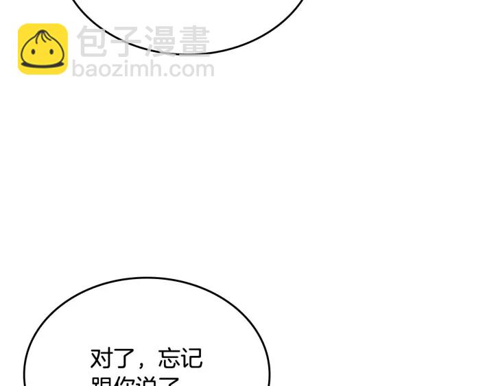 毒皇妃也有可愛閨蜜？ - 第81話 凡爾賽文學(3/4) - 6