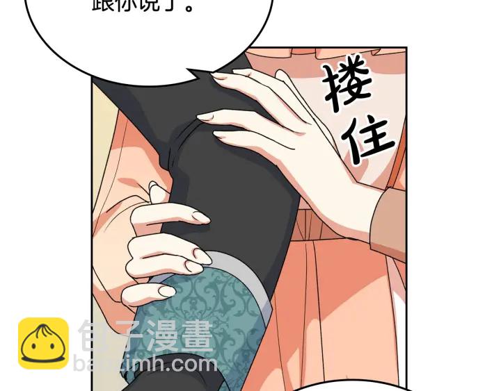 毒皇妃也有可愛閨蜜？ - 第81話 凡爾賽文學(3/4) - 7