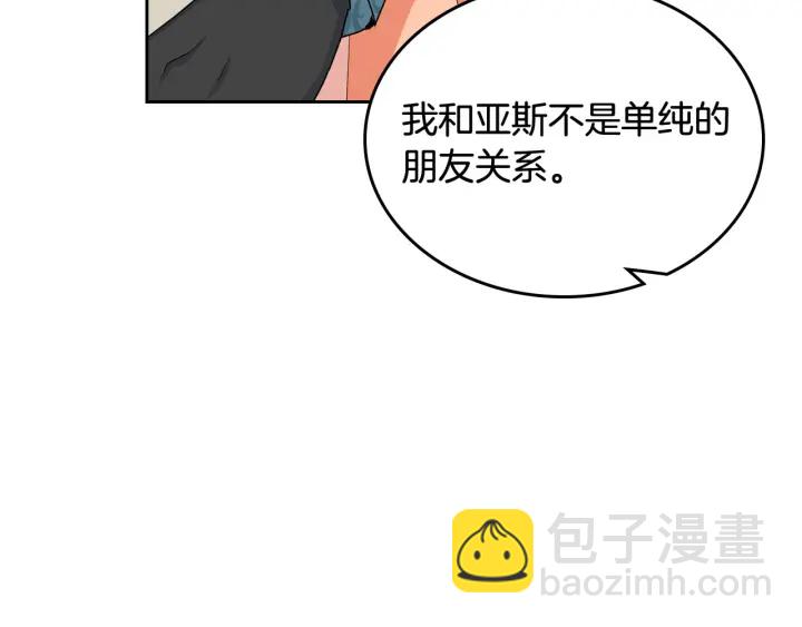 毒皇妃也有可愛閨蜜？ - 第81話 凡爾賽文學(3/4) - 8