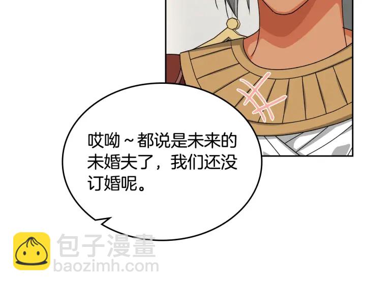 毒皇妃也有可愛閨蜜？ - 第81話 凡爾賽文學(3/4) - 4