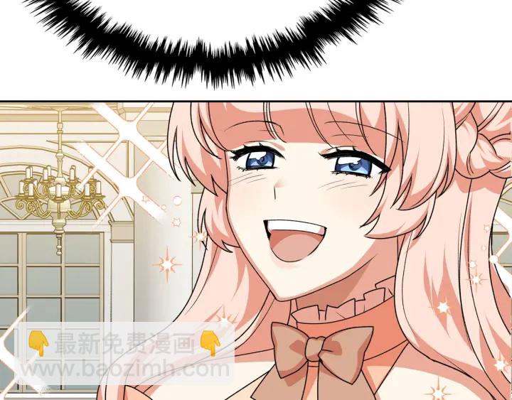 毒皇妃也有可愛閨蜜？ - 第81話 凡爾賽文學(3/4) - 6