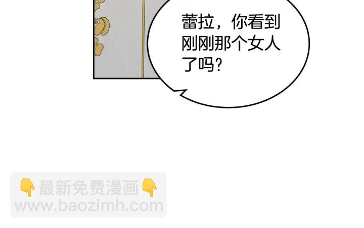 毒皇妃也有可愛閨蜜？ - 第81話 凡爾賽文學(3/4) - 2