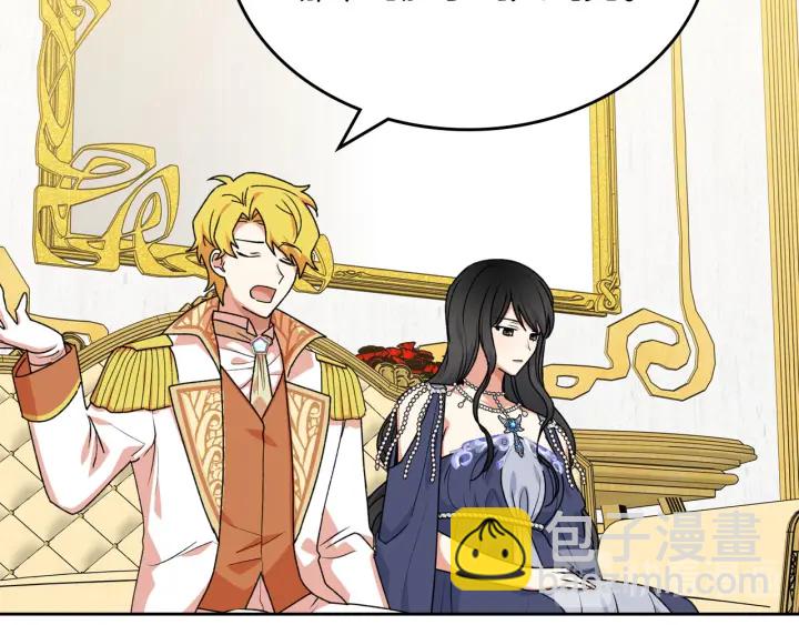 毒皇妃也有可愛閨蜜？ - 第81話 凡爾賽文學(3/4) - 4