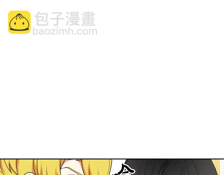 毒皇妃也有可愛閨蜜？ - 第81話 凡爾賽文學(3/4) - 5