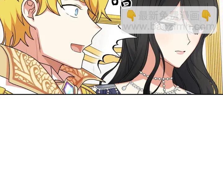 毒皇妃也有可愛閨蜜？ - 第81話 凡爾賽文學(3/4) - 6