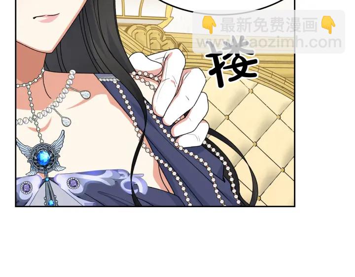 毒皇妃也有可愛閨蜜？ - 第81話 凡爾賽文學(3/4) - 8