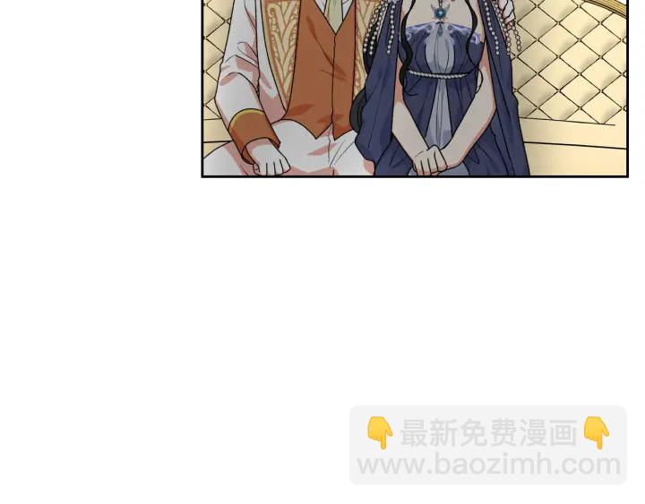 毒皇妃也有可愛閨蜜？ - 第81話 凡爾賽文學(3/4) - 2