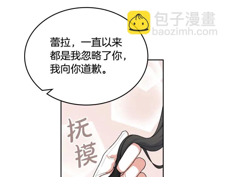 毒皇妃也有可愛閨蜜？ - 第81話 凡爾賽文學(3/4) - 3