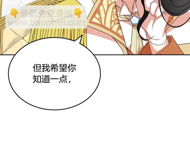 毒皇妃也有可愛閨蜜？ - 第81話 凡爾賽文學(3/4) - 6