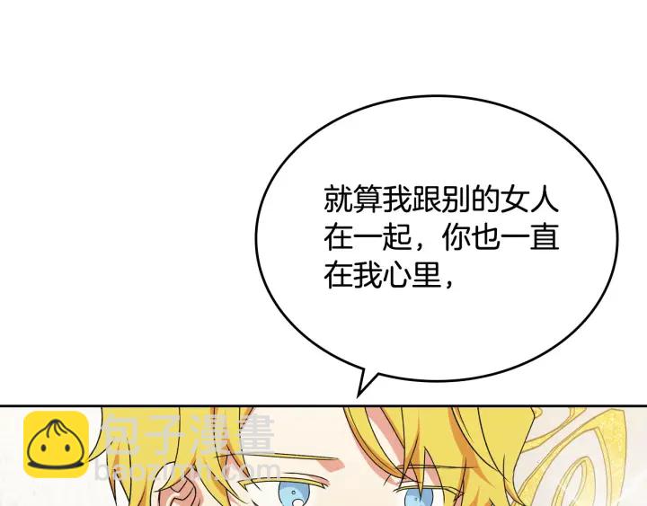 毒皇妃也有可愛閨蜜？ - 第81話 凡爾賽文學(3/4) - 7