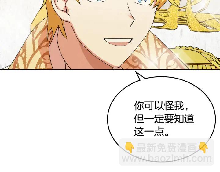 毒皇妃也有可愛閨蜜？ - 第81話 凡爾賽文學(3/4) - 8