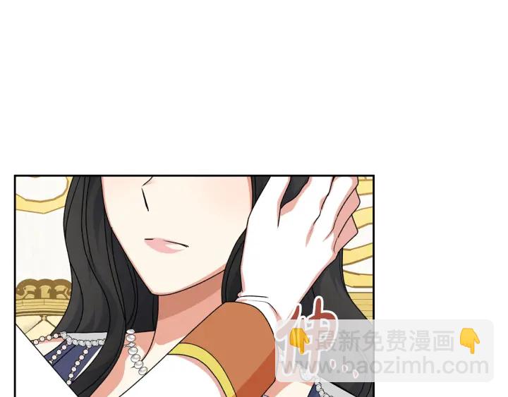 毒皇妃也有可愛閨蜜？ - 第81話 凡爾賽文學(3/4) - 2