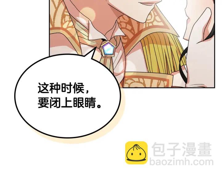 毒皇妃也有可愛閨蜜？ - 第81話 凡爾賽文學(3/4) - 4