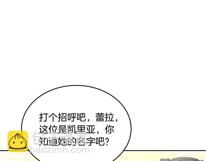 毒皇妃也有可愛閨蜜？ - 第81話 凡爾賽文學(4/4) - 3