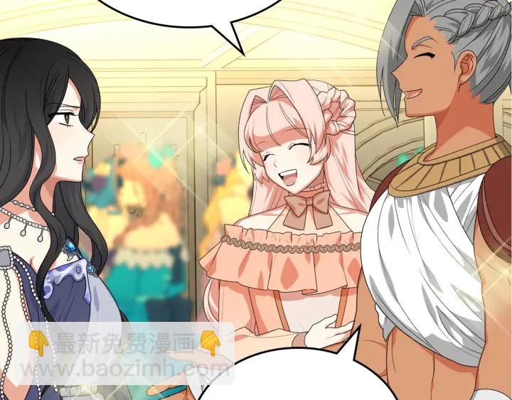 毒皇妃也有可愛閨蜜？ - 第81話 凡爾賽文學(4/4) - 1