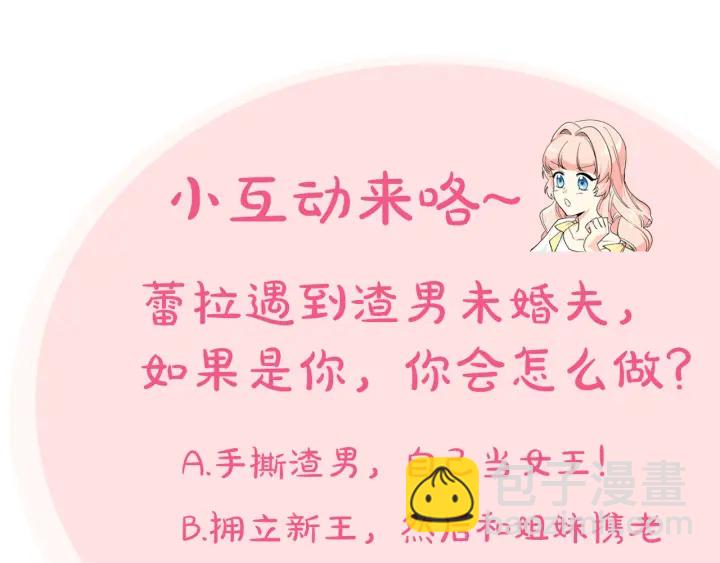 毒皇妃也有可愛閨蜜？ - 第81話 凡爾賽文學(4/4) - 1