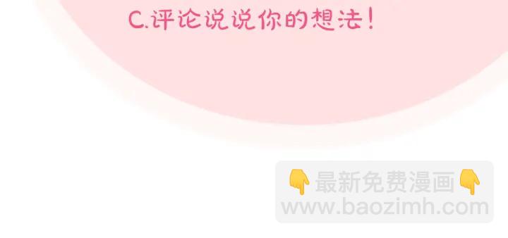 毒皇妃也有可愛閨蜜？ - 第81話 凡爾賽文學(4/4) - 2