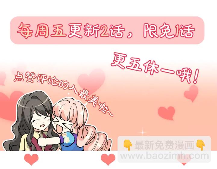 毒皇妃也有可愛閨蜜？ - 第81話 凡爾賽文學(4/4) - 3