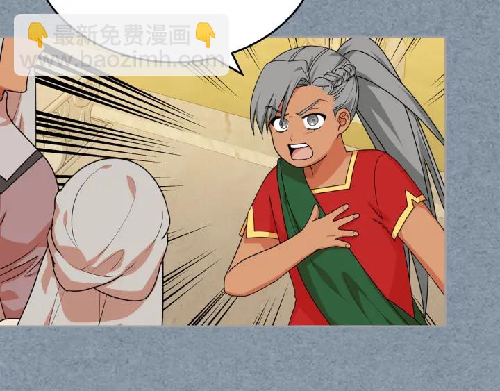 毒皇妃也有可愛閨蜜？ - 第81話 凡爾賽文學(1/4) - 4