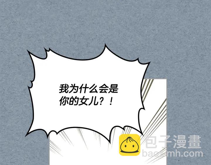 毒皇妃也有可愛閨蜜？ - 第81話 凡爾賽文學(1/4) - 3