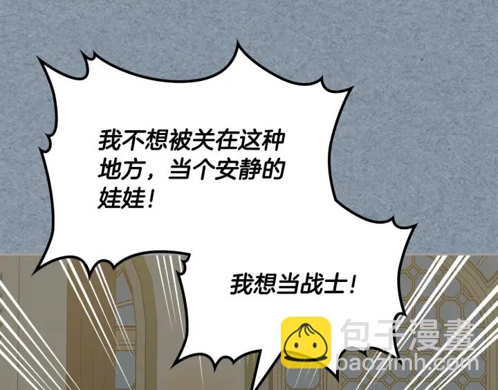 毒皇妃也有可愛閨蜜？ - 第81話 凡爾賽文學(1/4) - 5