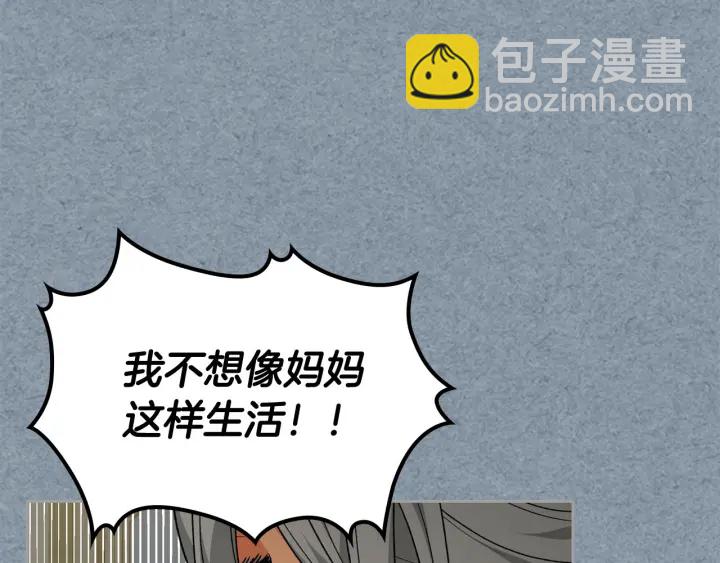 毒皇妃也有可愛閨蜜？ - 第81話 凡爾賽文學(1/4) - 8