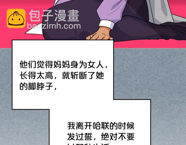 毒皇妃也有可愛閨蜜？ - 第81話 凡爾賽文學(1/4) - 7